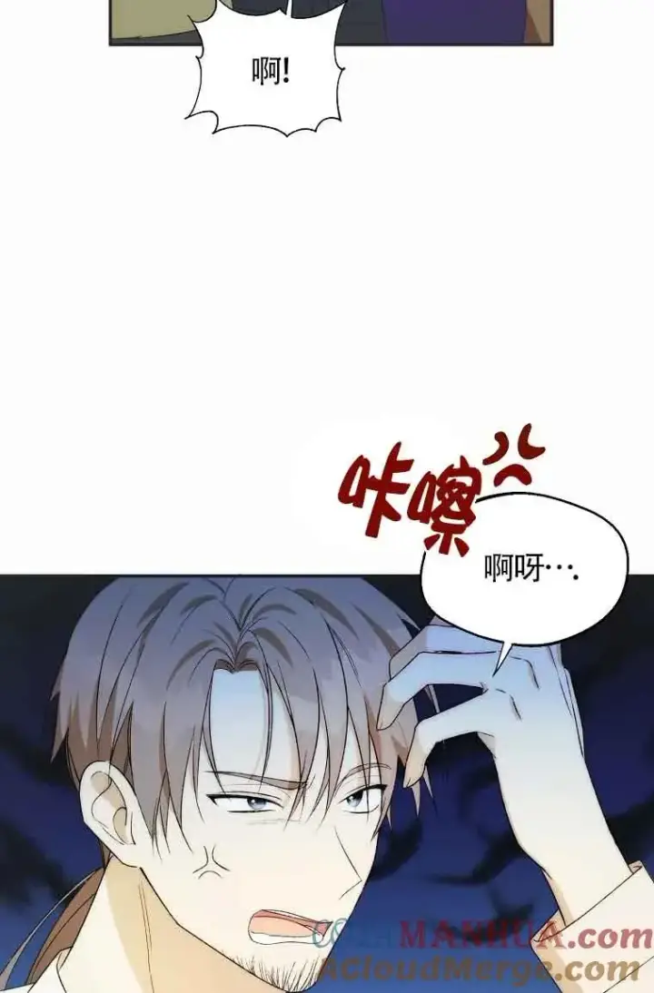 《挑选丈夫时要慎重》第19话图34