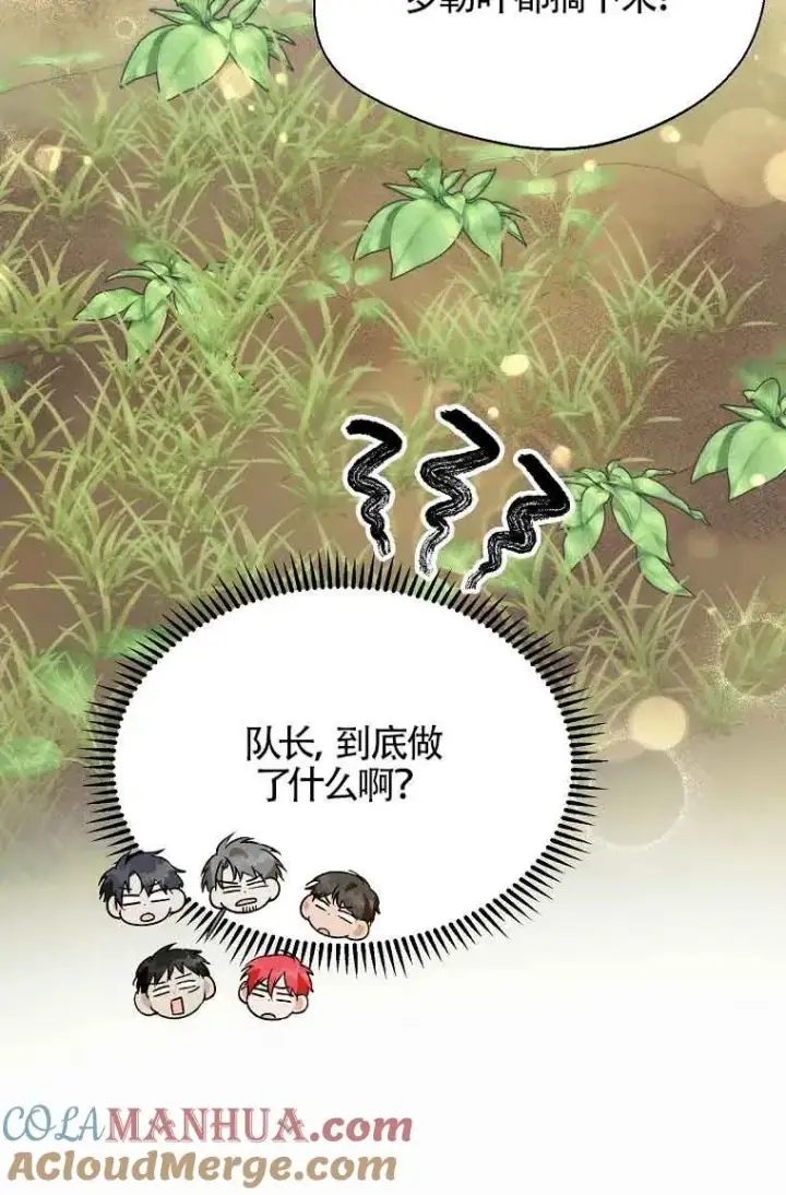《挑选丈夫时要慎重》第19话图43