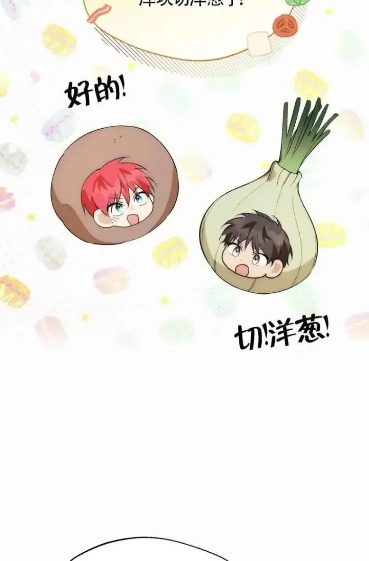 《挑选丈夫时要慎重》第19话图53