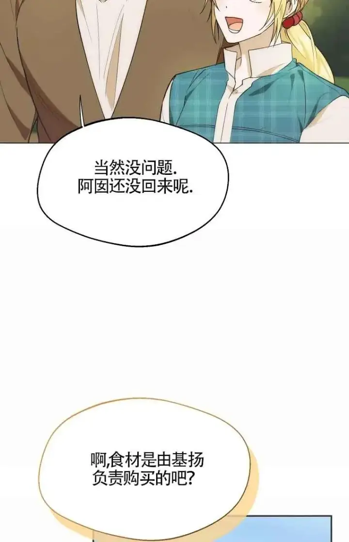 《挑选丈夫时要慎重》第19话图62