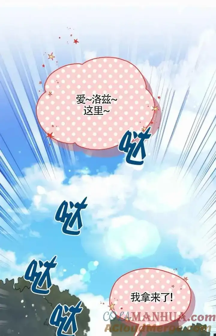 《挑选丈夫时要慎重》第19话图73