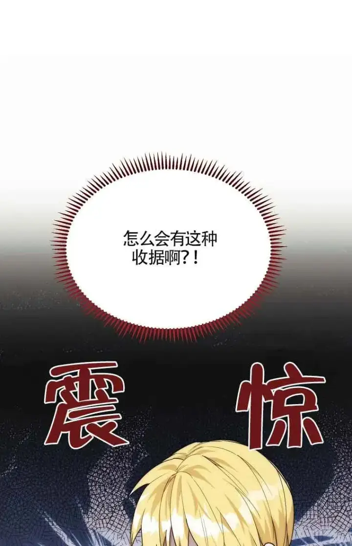 《挑选丈夫时要慎重》第19话图78