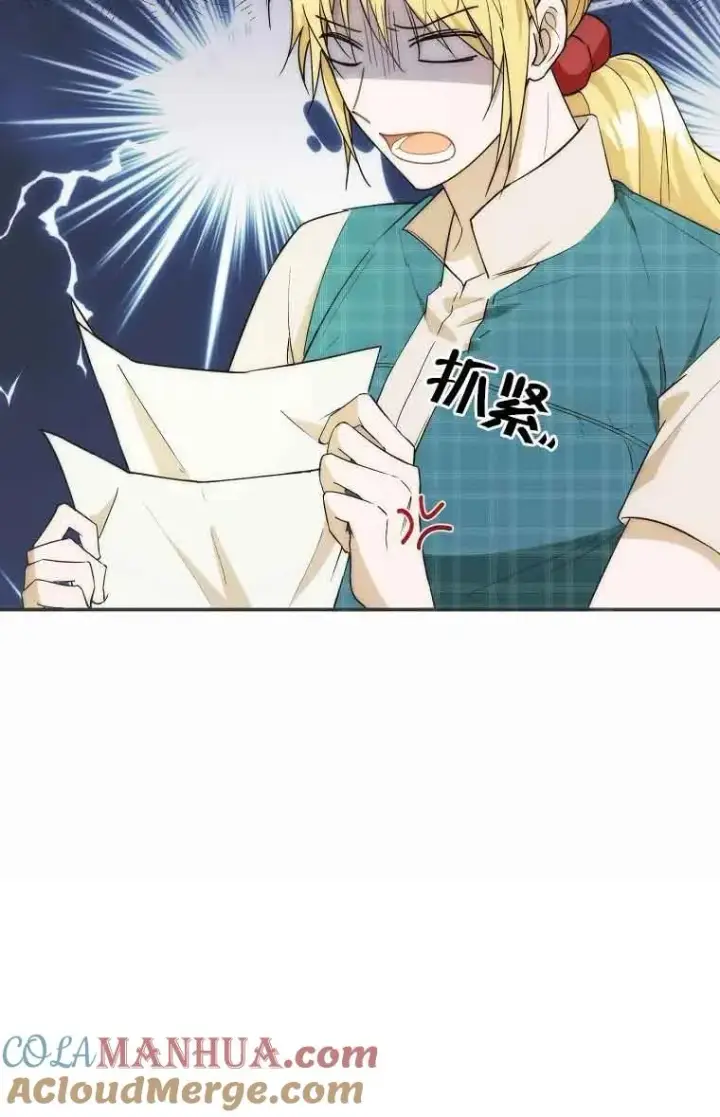 《挑选丈夫时要慎重》第19话图79