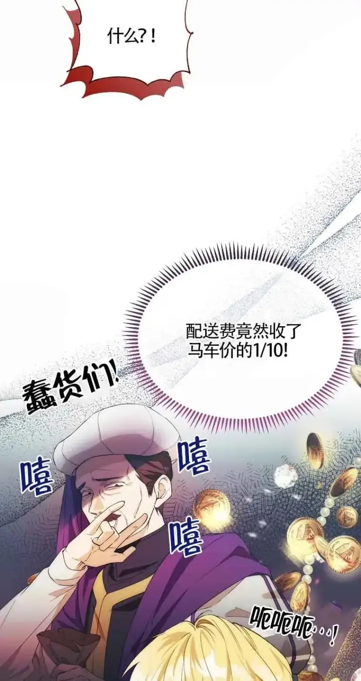 《挑选丈夫时要慎重》第20话图11