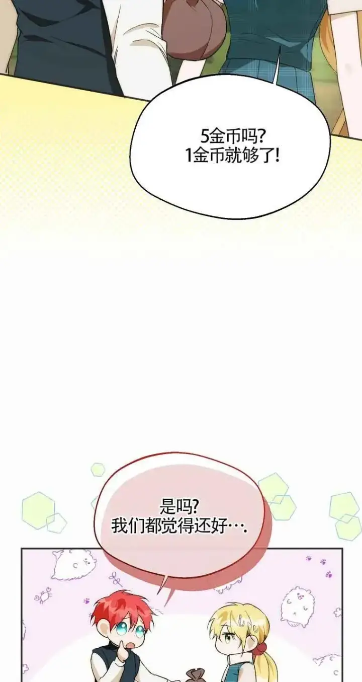 《挑选丈夫时要慎重》第20话图17