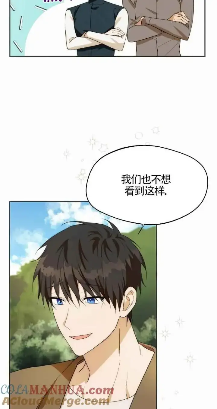 《挑选丈夫时要慎重》第20话图25
