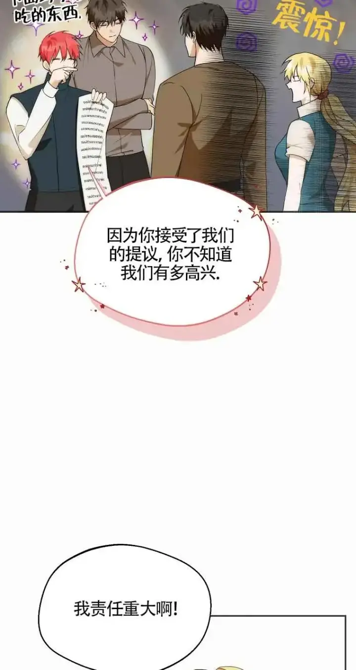 《挑选丈夫时要慎重》第20话图30