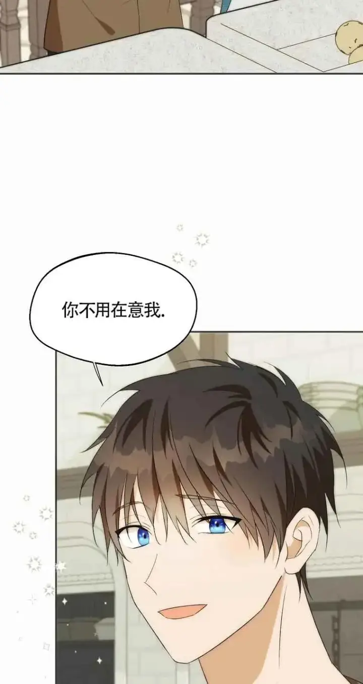 《挑选丈夫时要慎重》第20话图39