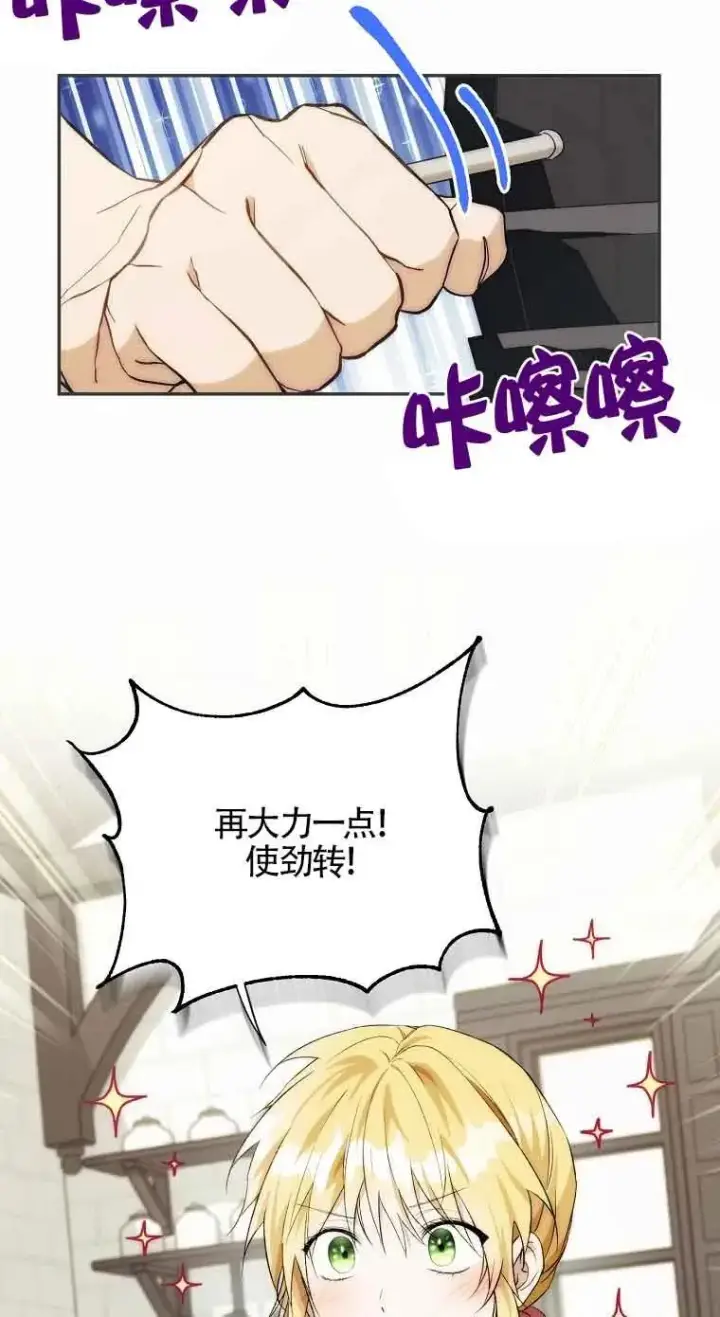 《挑选丈夫时要慎重》第20话图45