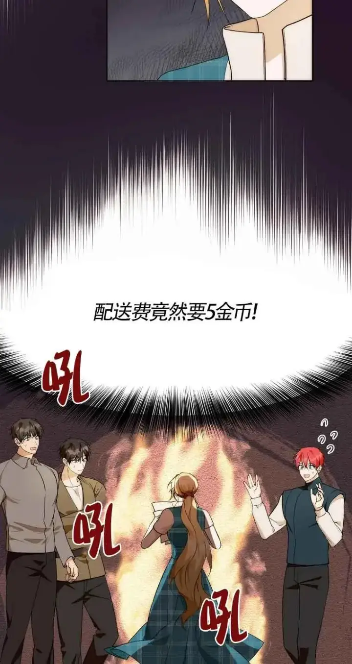 《挑选丈夫时要慎重》第20话图6