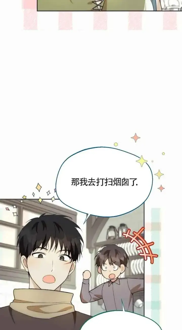 《挑选丈夫时要慎重》第21话图17