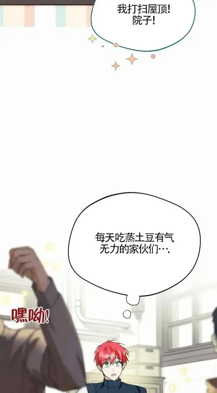 《挑选丈夫时要慎重》第21话图18