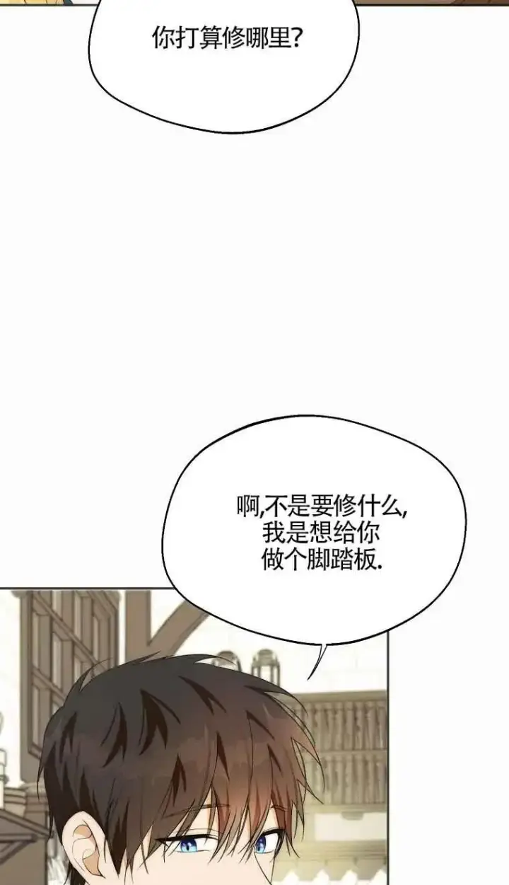 《挑选丈夫时要慎重》第21话图32