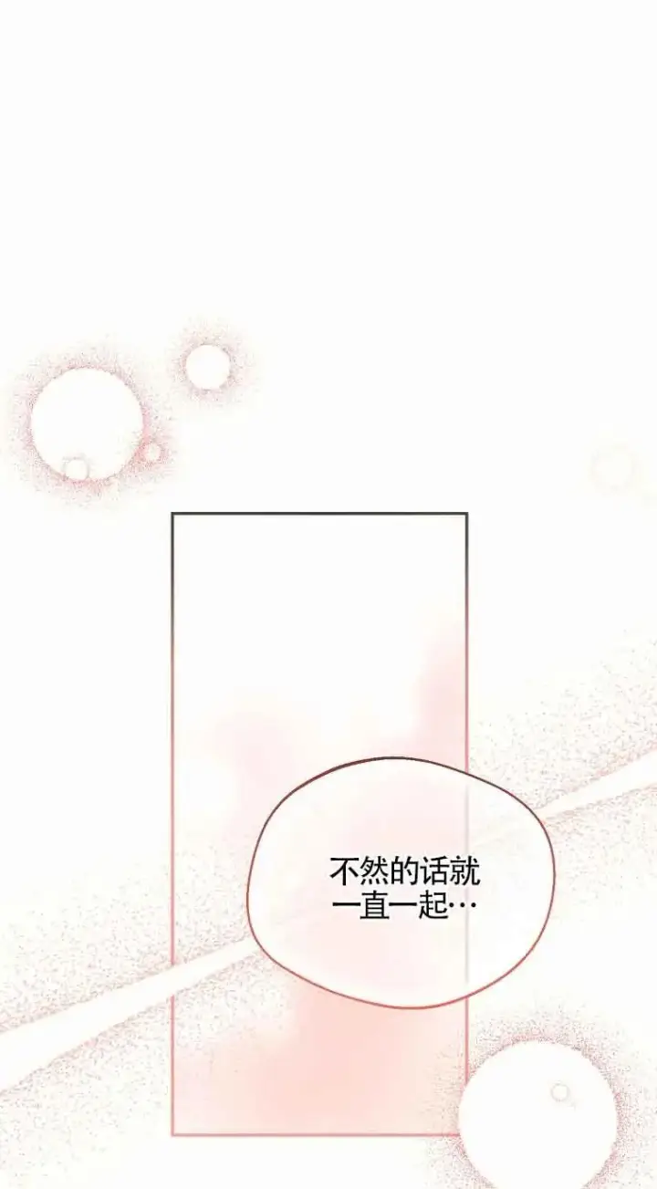 《挑选丈夫时要慎重》第21话图41