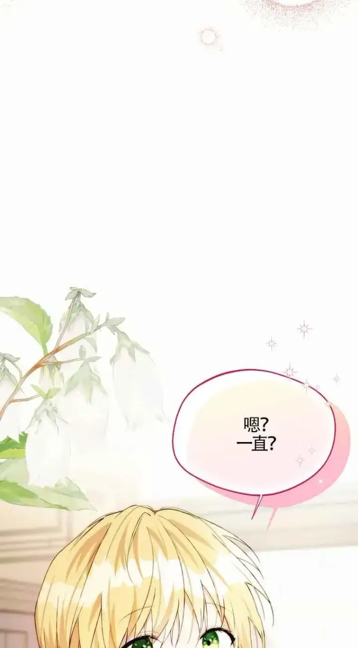 《挑选丈夫时要慎重》第21话图42