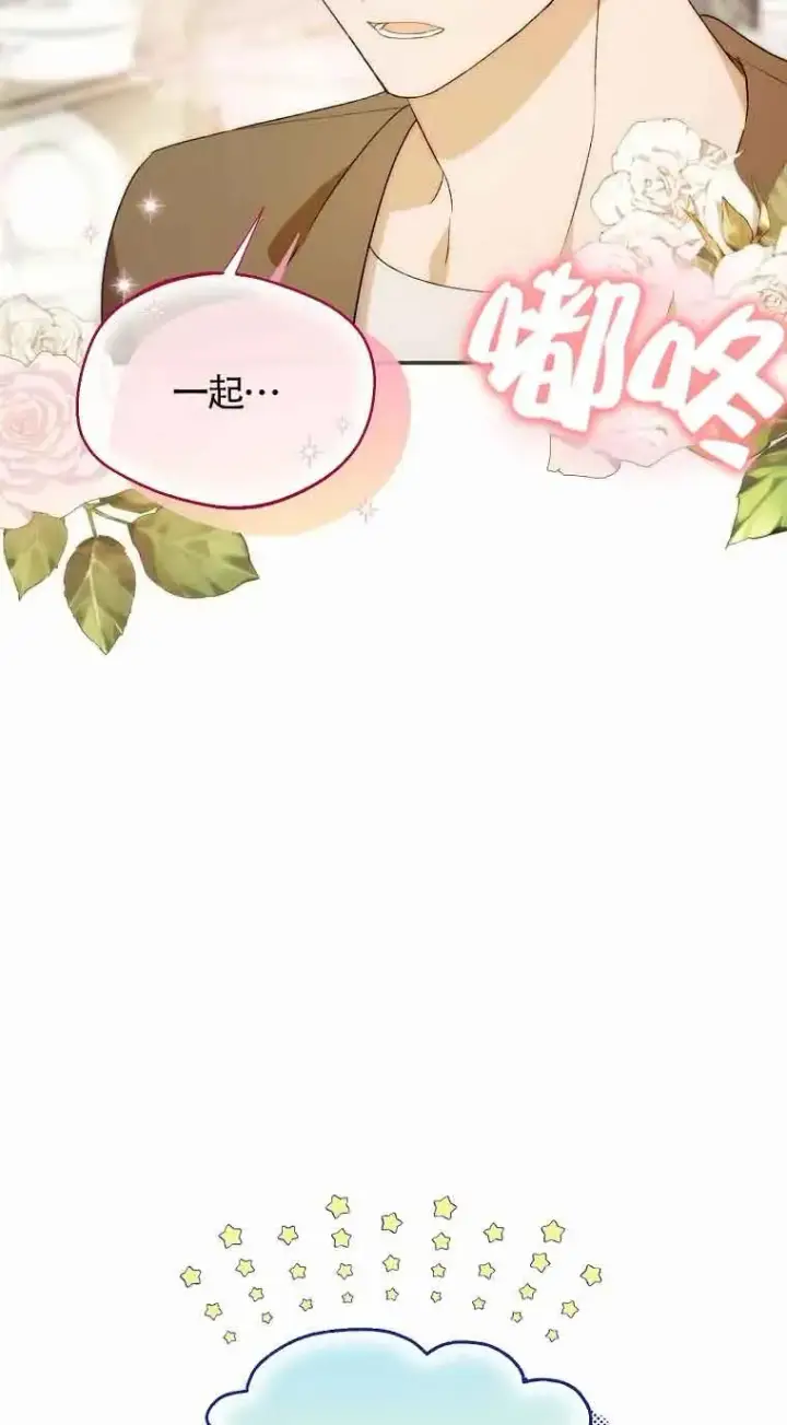 《挑选丈夫时要慎重》第21话图44