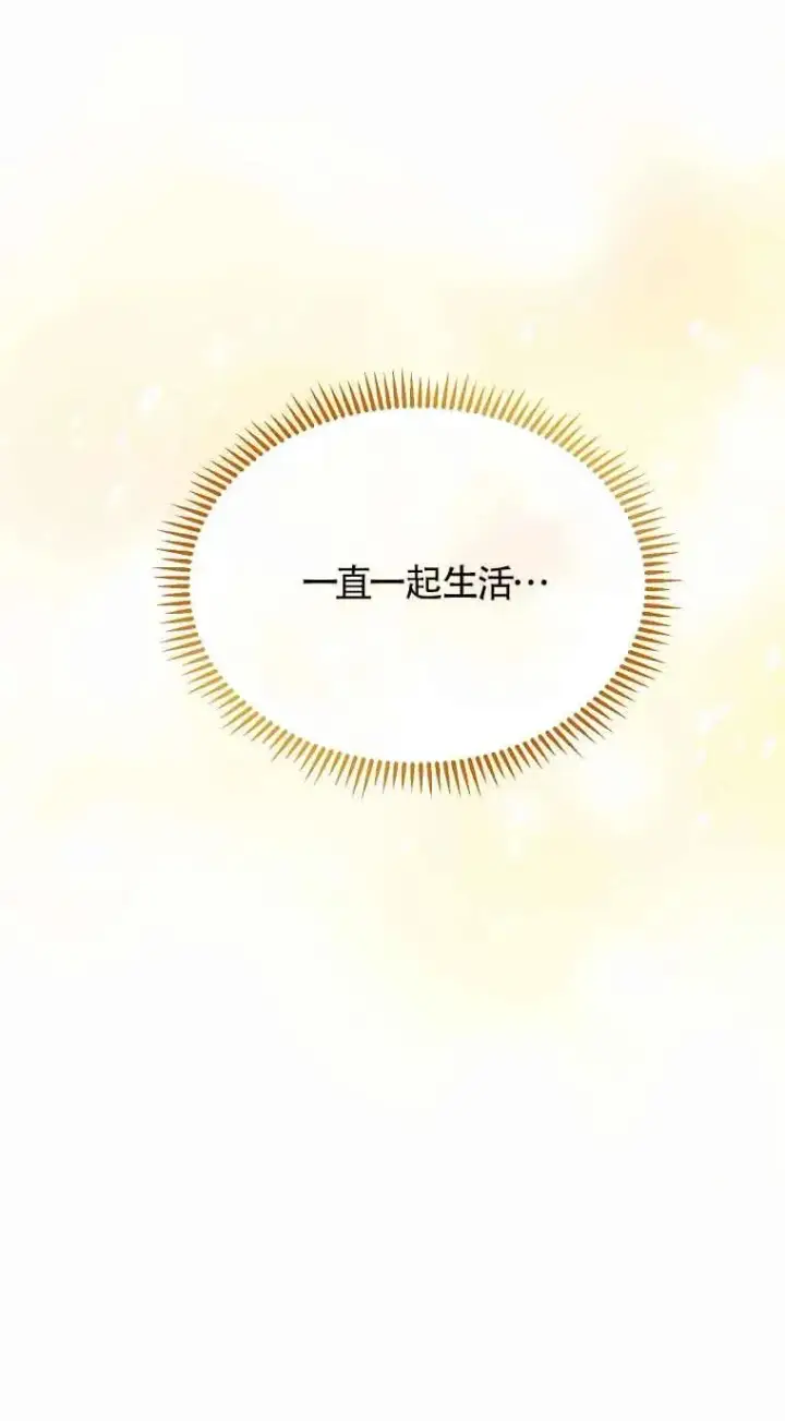 《挑选丈夫时要慎重》第21话图47