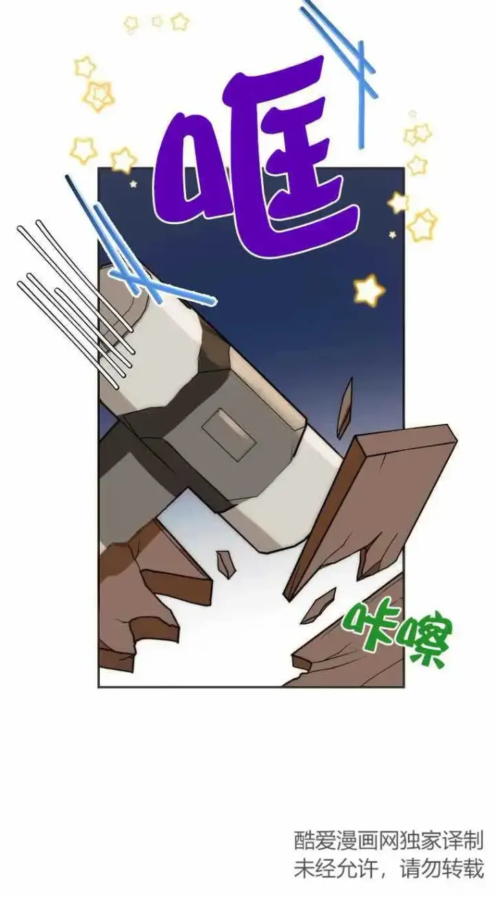 《挑选丈夫时要慎重》第21话图50