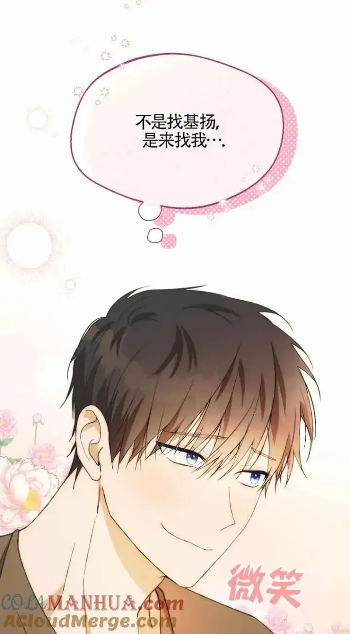 《挑选丈夫时要慎重》第21话图58