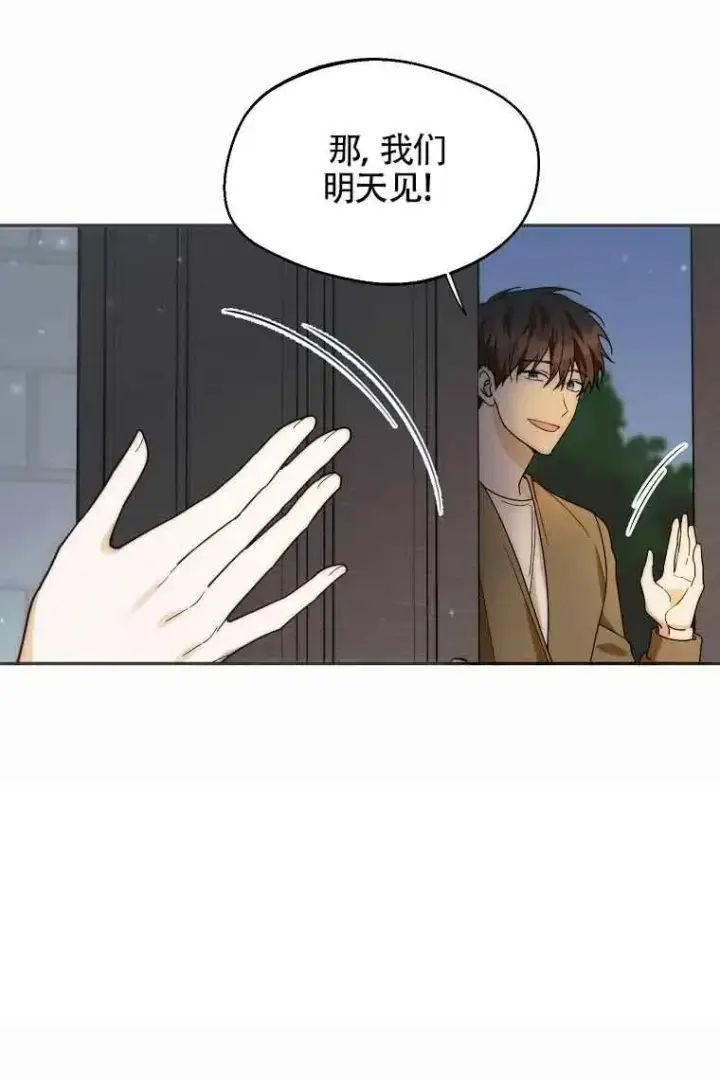 《挑选丈夫时要慎重》第21话图74