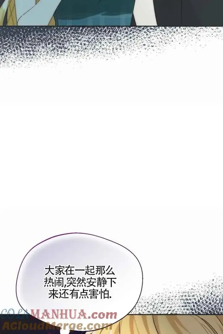《挑选丈夫时要慎重》第21话图76
