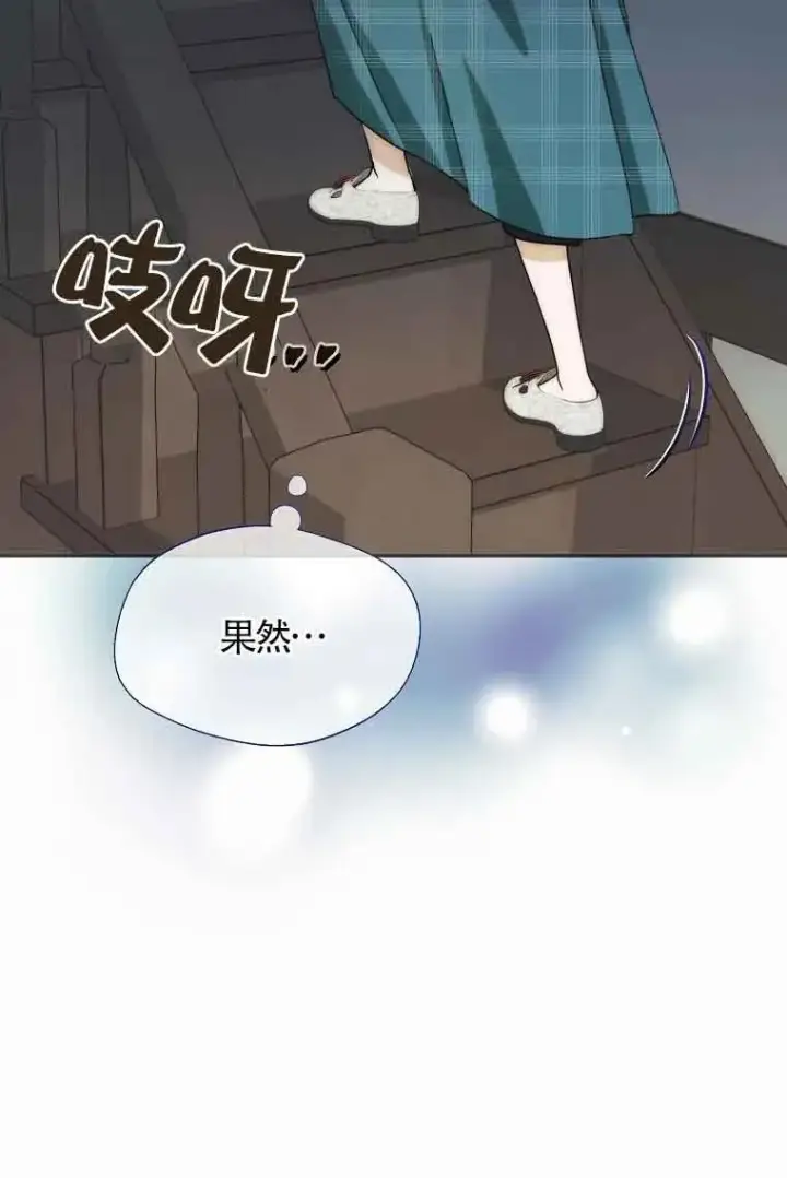 《挑选丈夫时要慎重》第21话图78