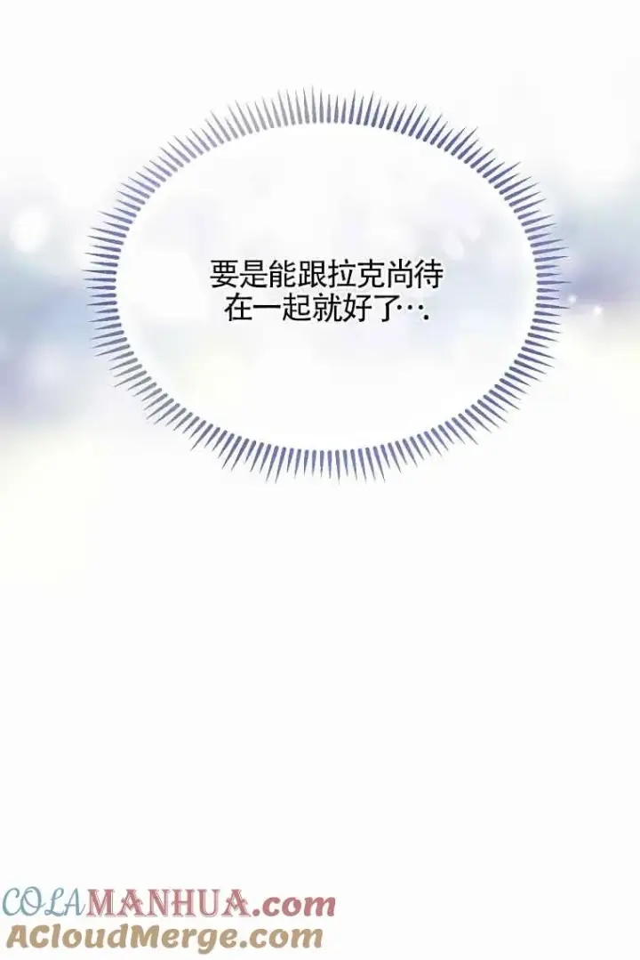 《挑选丈夫时要慎重》第21话图79