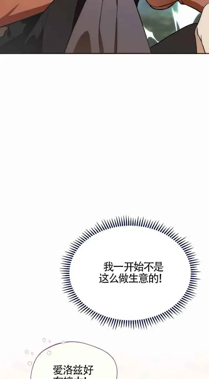 《挑选丈夫时要慎重》第22话图24
