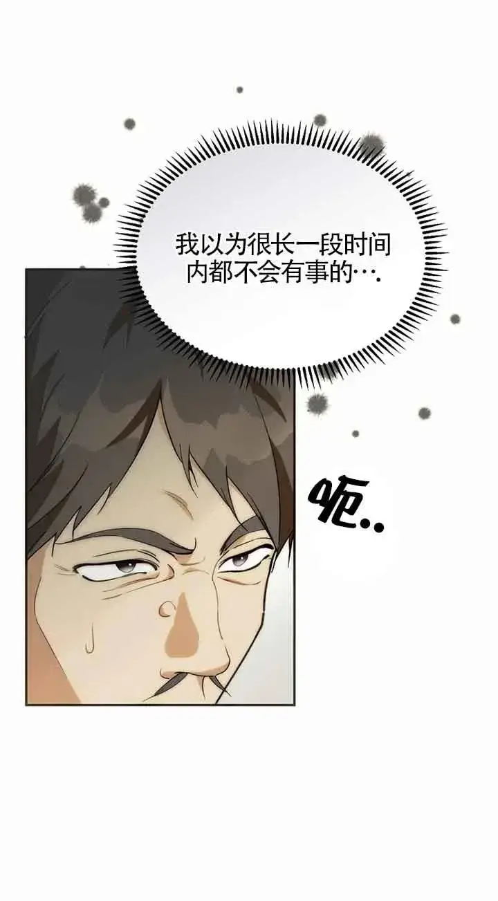 《挑选丈夫时要慎重》第22话图26