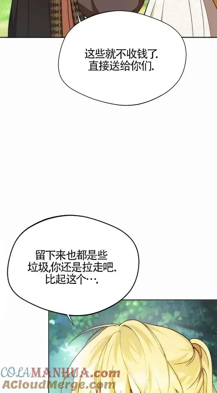 《挑选丈夫时要慎重》第22话图28