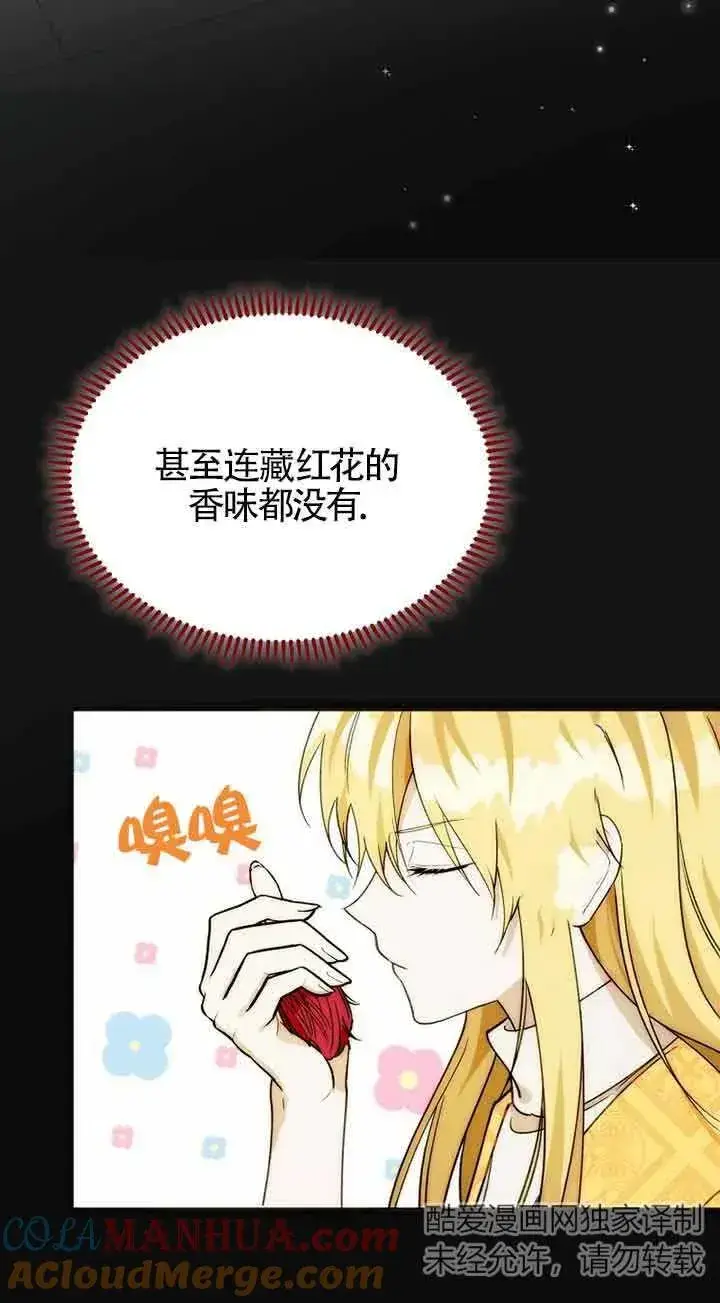 《挑选丈夫时要慎重》第22话图40
