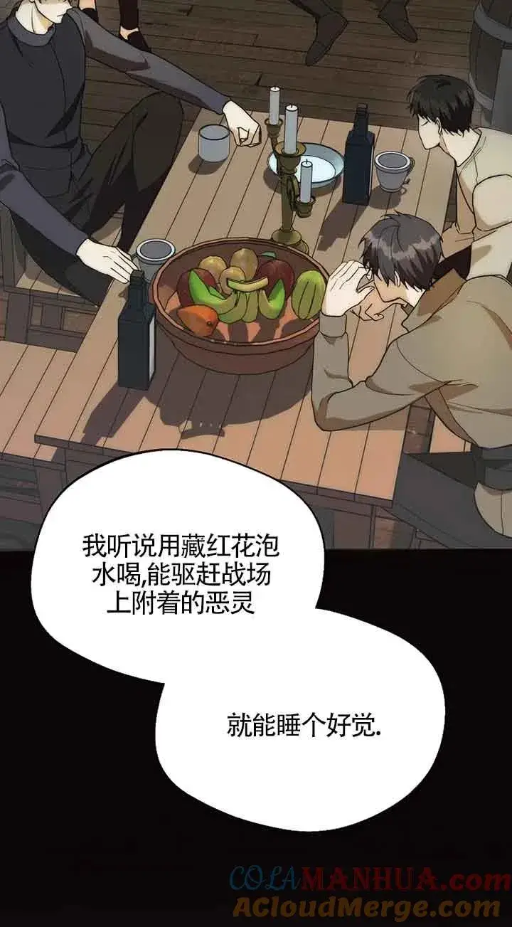 《挑选丈夫时要慎重》第22话图43