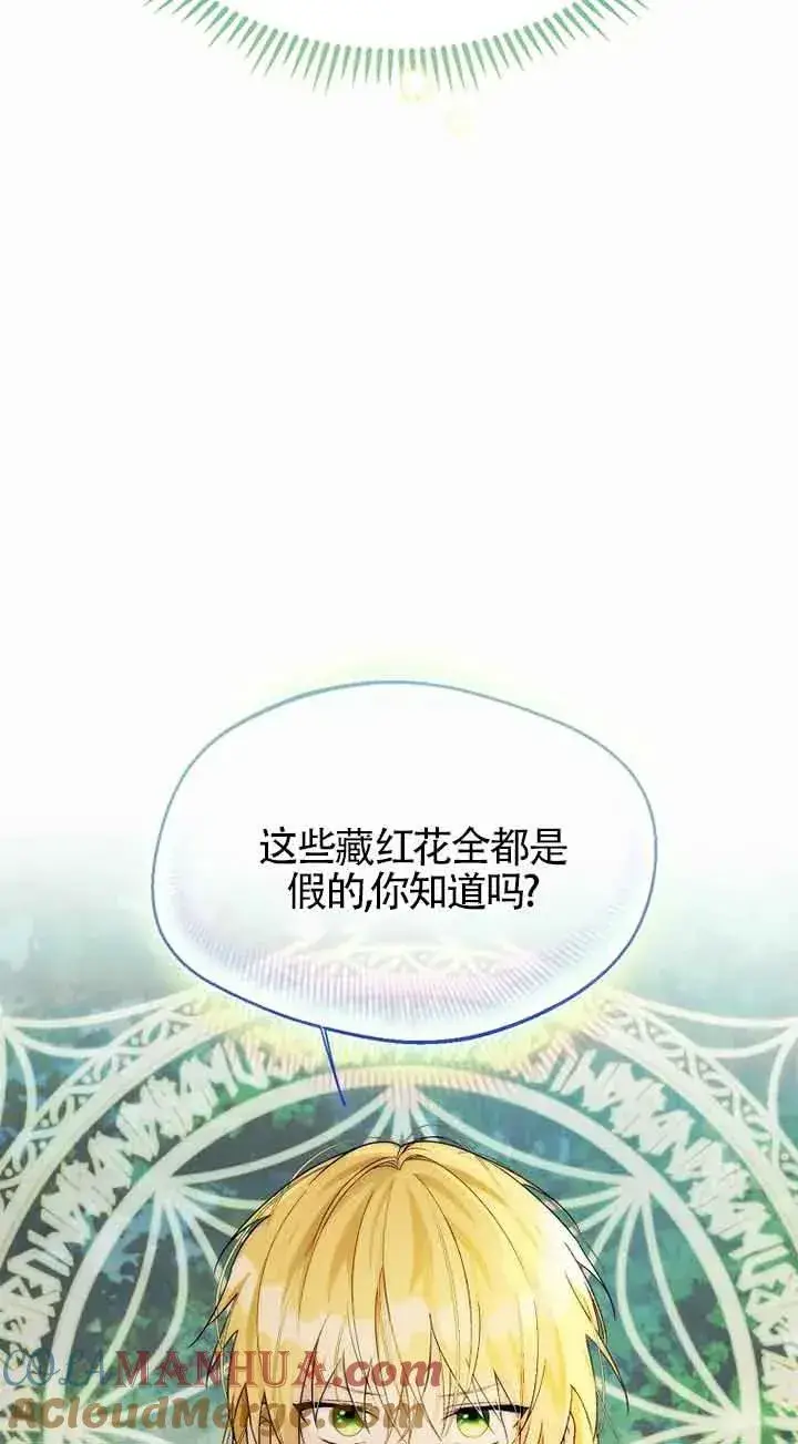 《挑选丈夫时要慎重》第22话图46