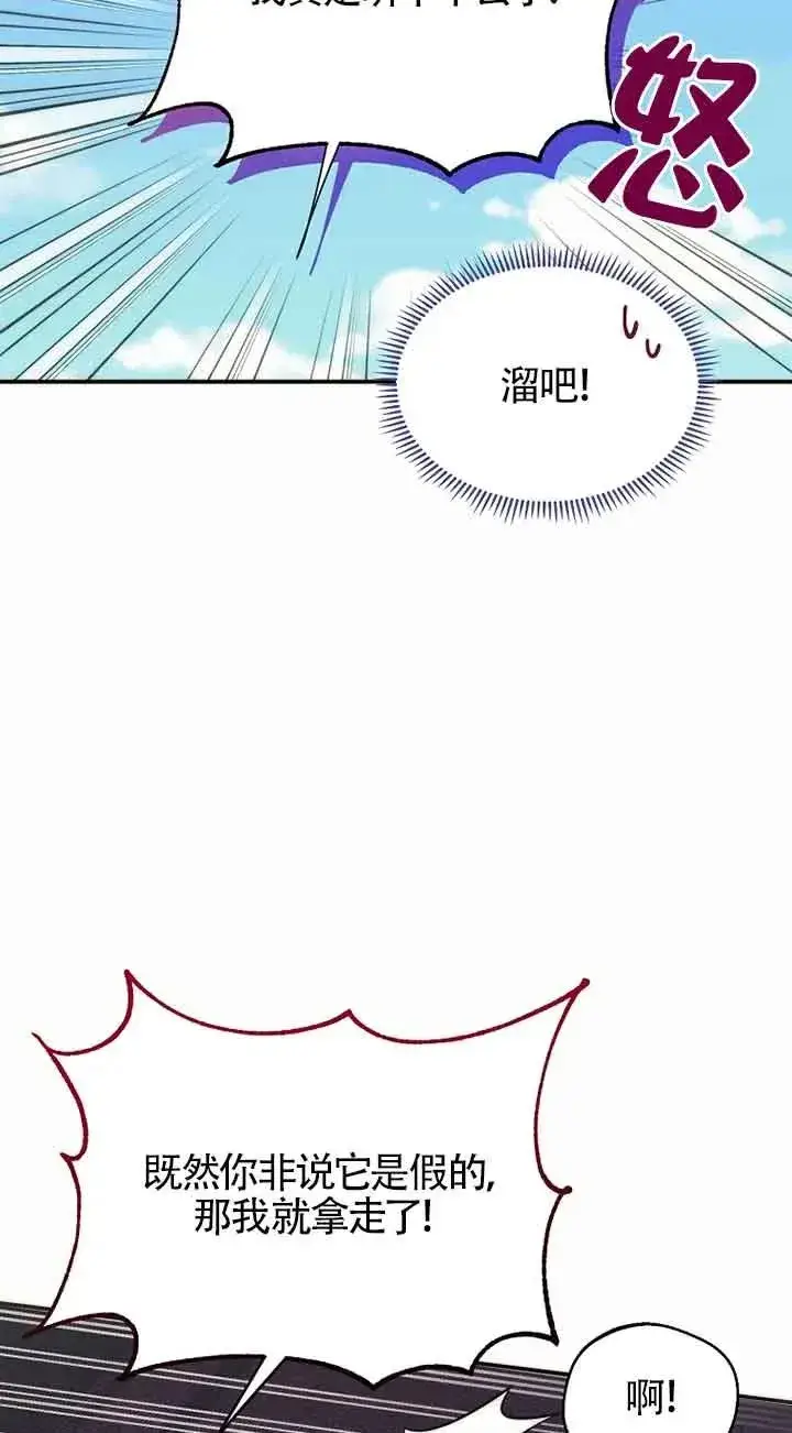 《挑选丈夫时要慎重》第22话图53