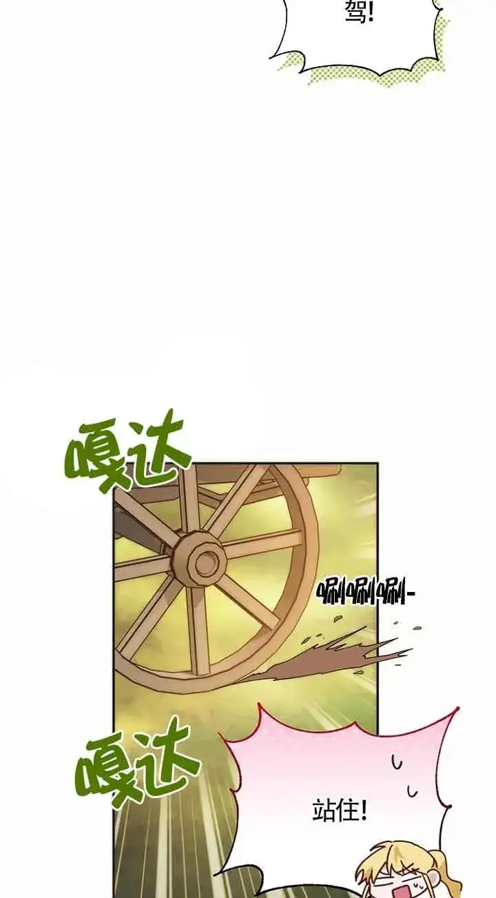 《挑选丈夫时要慎重》第22话图57