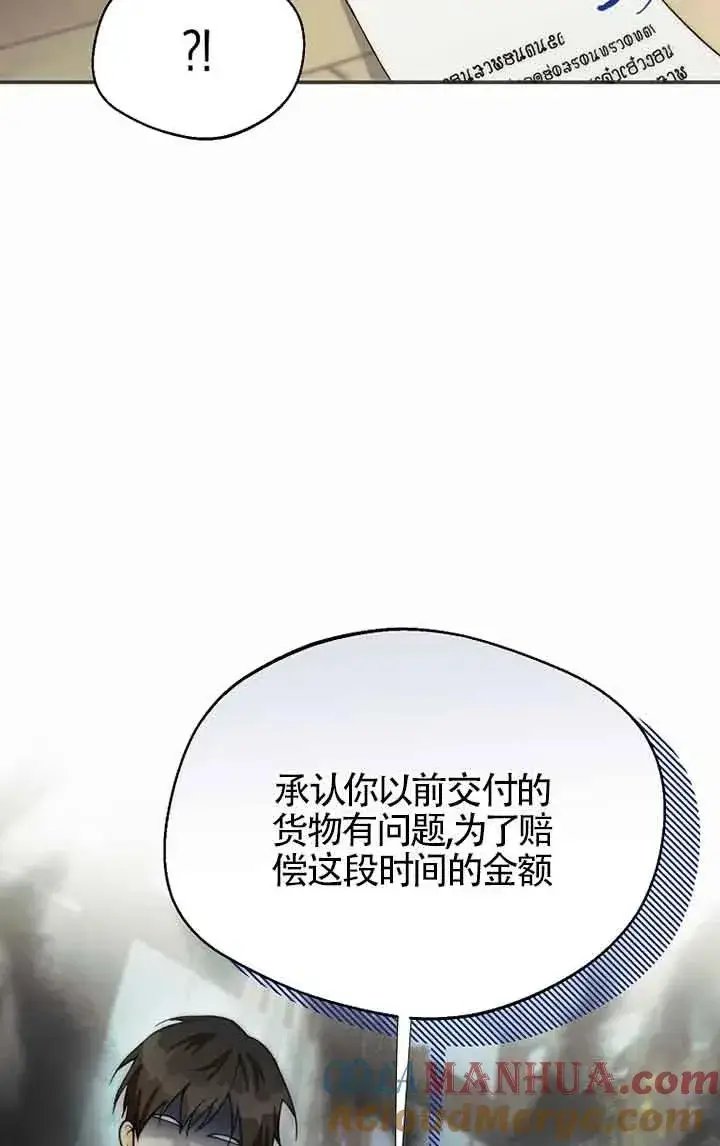 《挑选丈夫时要慎重》第22话图73