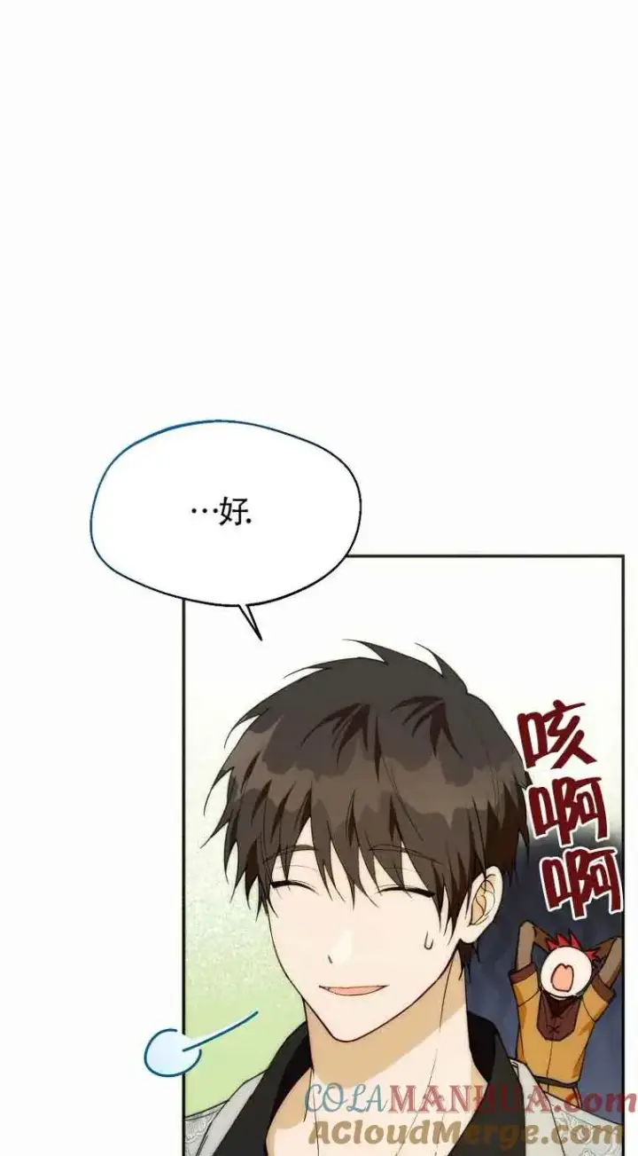 《挑选丈夫时要慎重》第23话图10