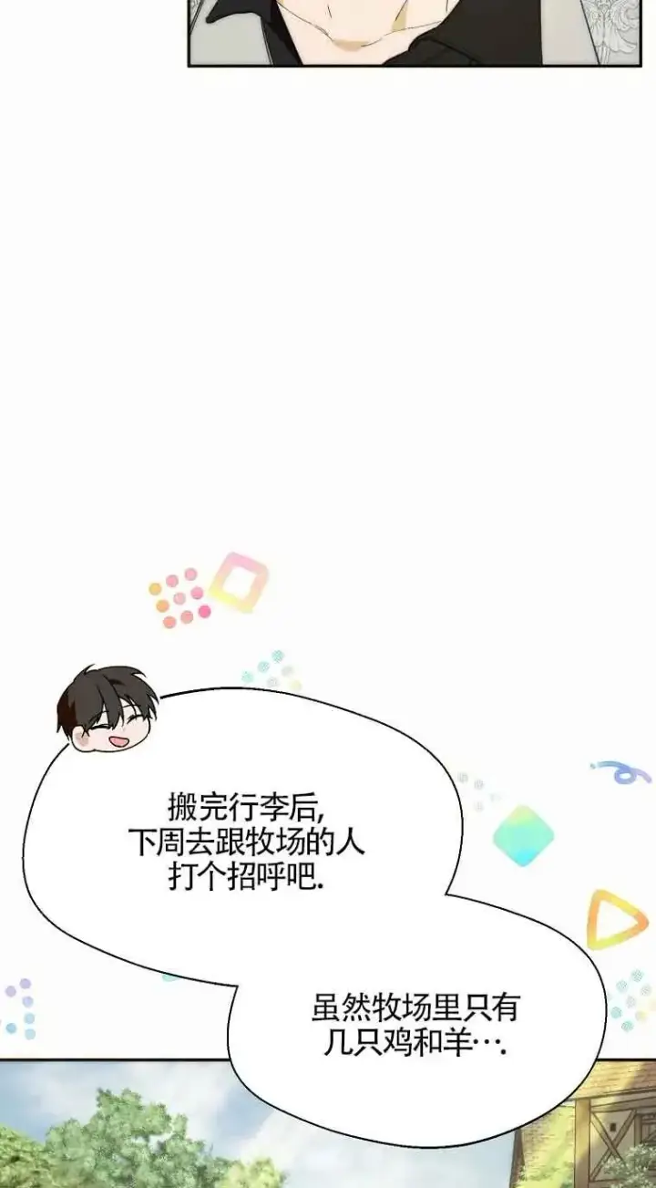 《挑选丈夫时要慎重》第23话图11