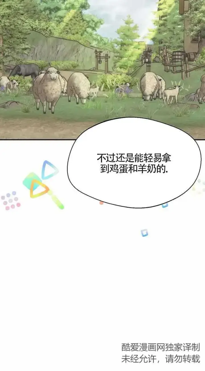 《挑选丈夫时要慎重》第23话图12