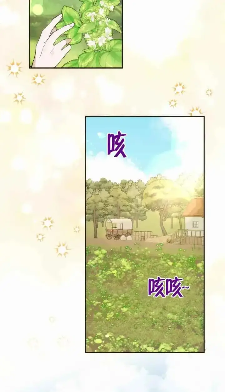 《挑选丈夫时要慎重》第23话图24