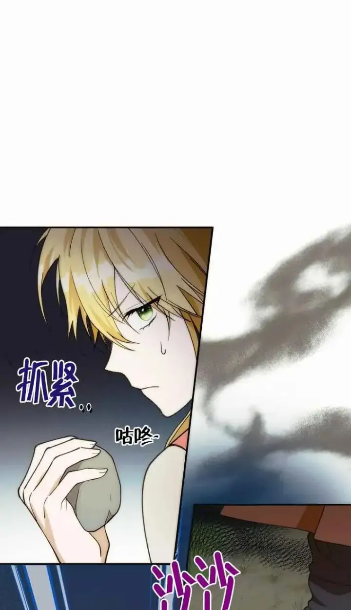 《挑选丈夫时要慎重》第23话图29