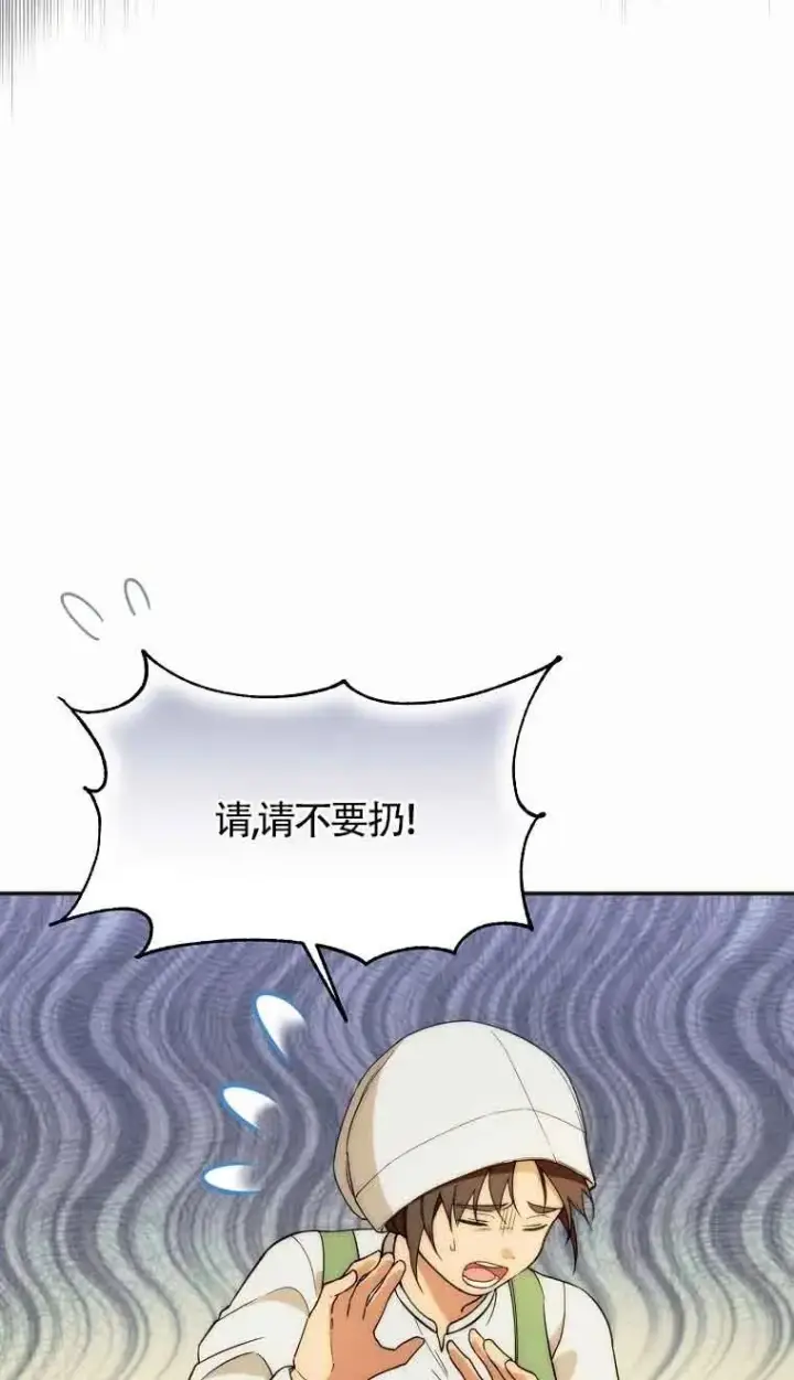 《挑选丈夫时要慎重》第23话图32
