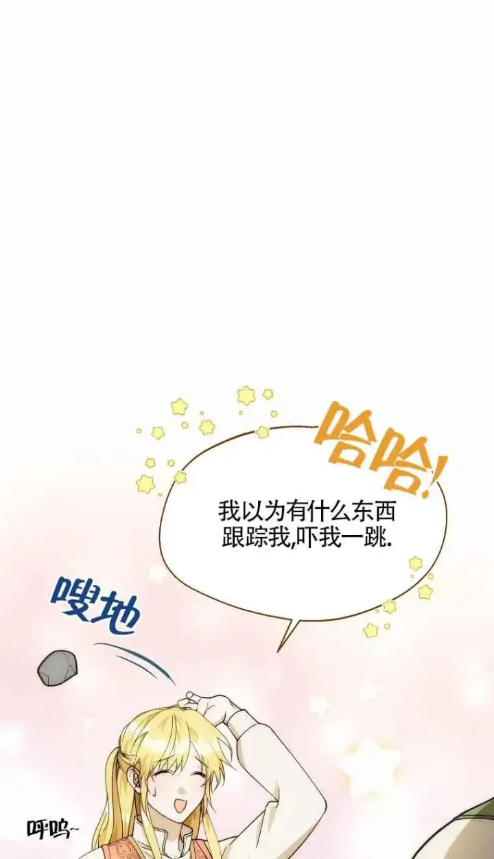 《挑选丈夫时要慎重》第23话图39