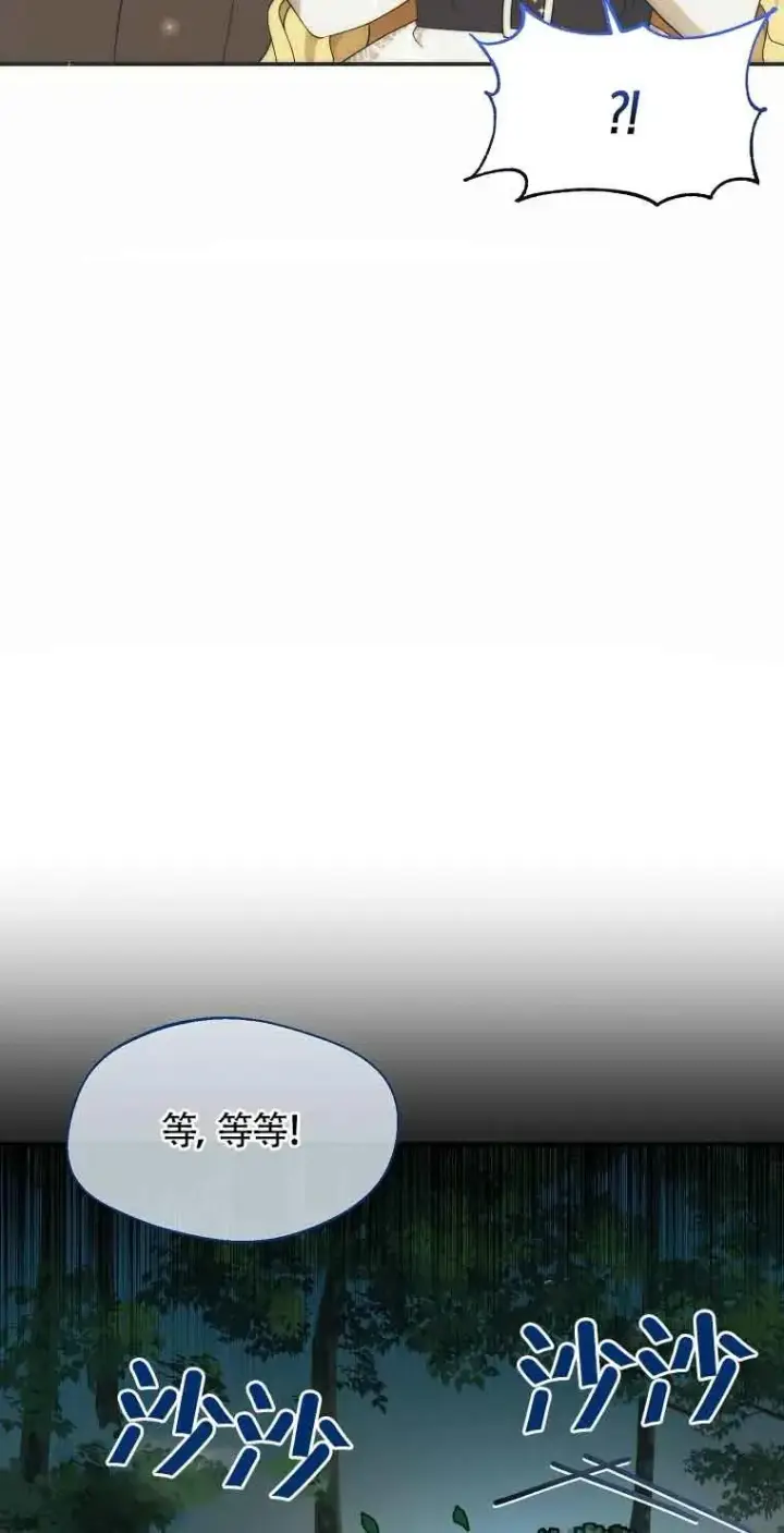 《挑选丈夫时要慎重》第23话图47