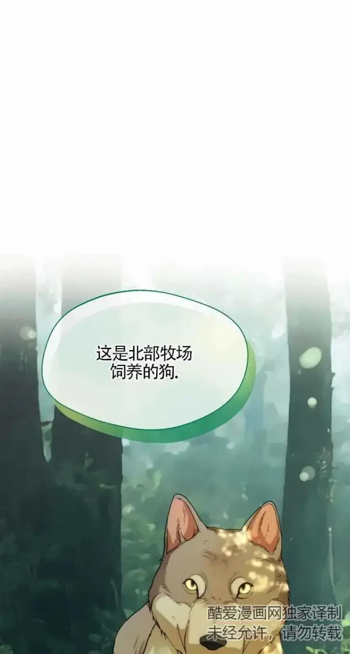 《挑选丈夫时要慎重》第23话图62