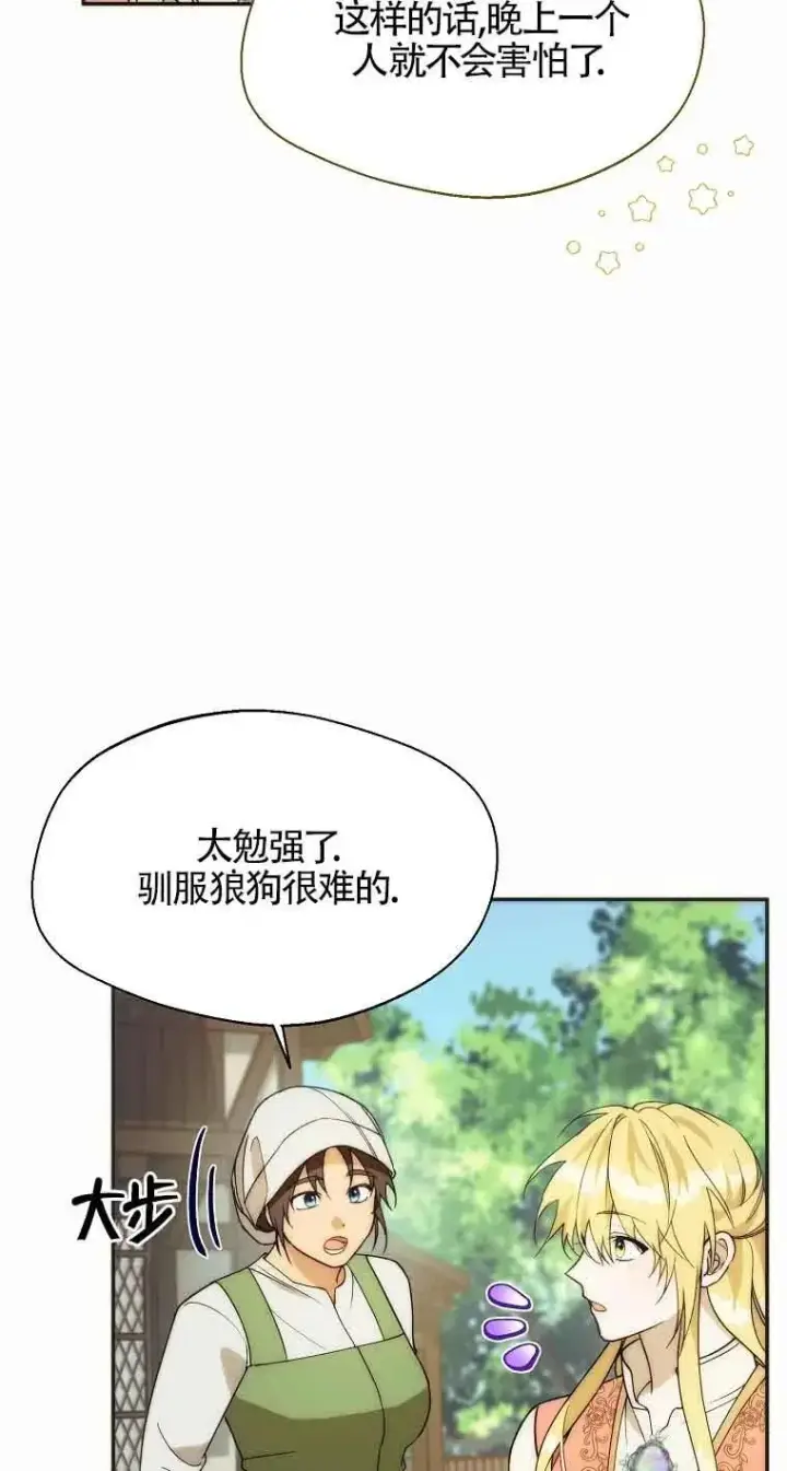 《挑选丈夫时要慎重》第23话图65