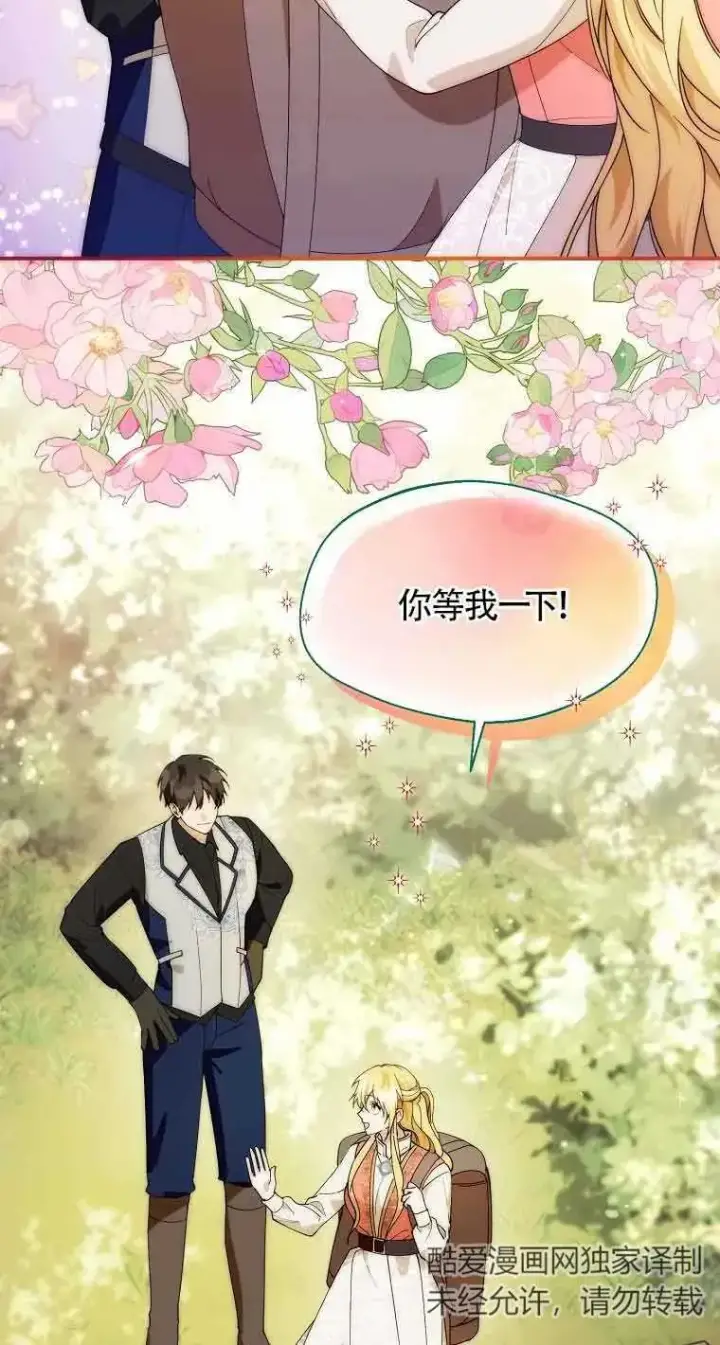《挑选丈夫时要慎重》第23话图75