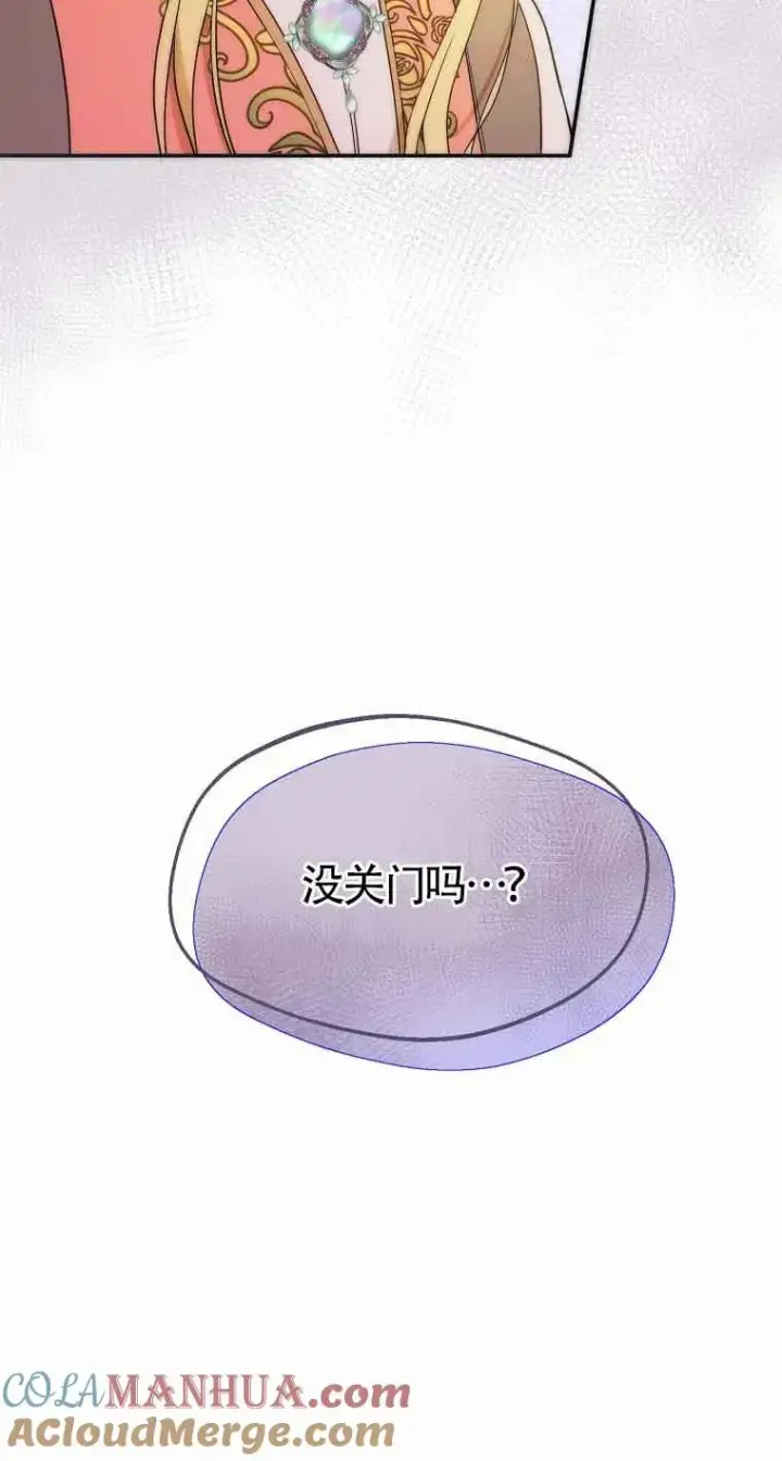 《挑选丈夫时要慎重》第23话图79