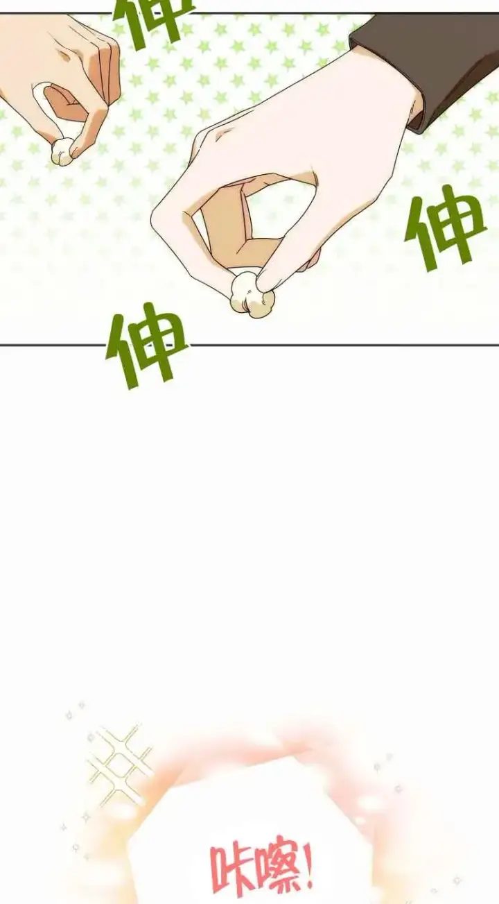 《挑选丈夫时要慎重》第24话图11