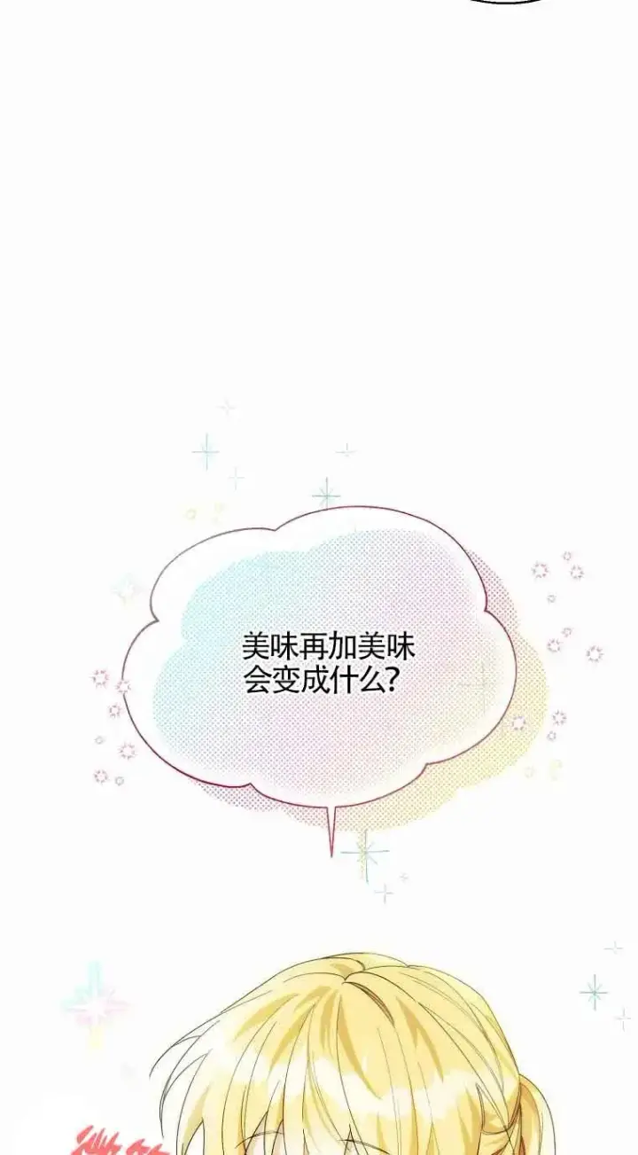 《挑选丈夫时要慎重》第24话图21